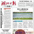 湖北武汉报纸出售湖北日报收藏日期报纸出售供应