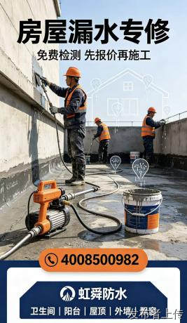 海口秀英附近防水补漏仪器检测漏水本地靠谱防水公司