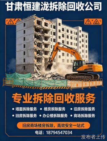 甘肃楼房拆除服务公司案例：恒建泷15天完成整层隔断与设施
