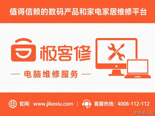 上门维修隐私怎么保障？极客修数据安全与工程师认证体系解析
