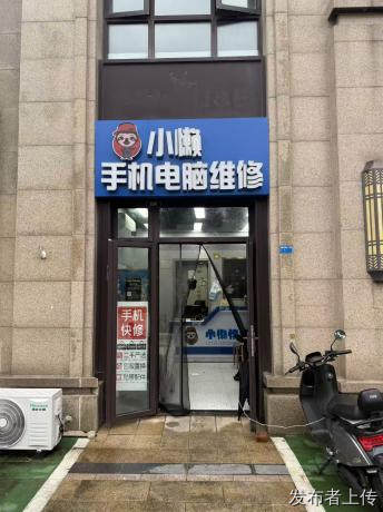 南京江宁区胜太路靠谱手机维修ｗ手机电脑上门维修