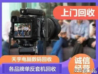 郑州单反相机回收数码相机游戏机大疆无人机回收