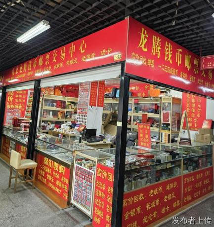 南昌同城回收纪念币老纸币金银币老银元邮票龙腾钱币靠谱