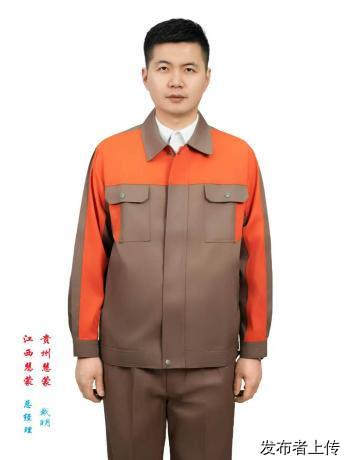 贵阳工作服生产厂家-贵阳厂服定制厂家-慧蒙服饰-服装定制电话