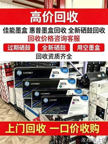 回收硒鼓电话硒鼓墨盒上门回收