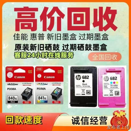 云南回收硒鼓电话是多少？2026 上海硒鼓墨盒上门回收