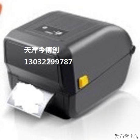 天津zebra斑马ZD888条码打印机今博创