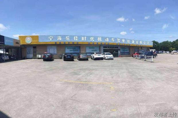 宁海驾校教练推荐；宁海乐佳时代驾校蒋教练（翟玉琴教练）第三方