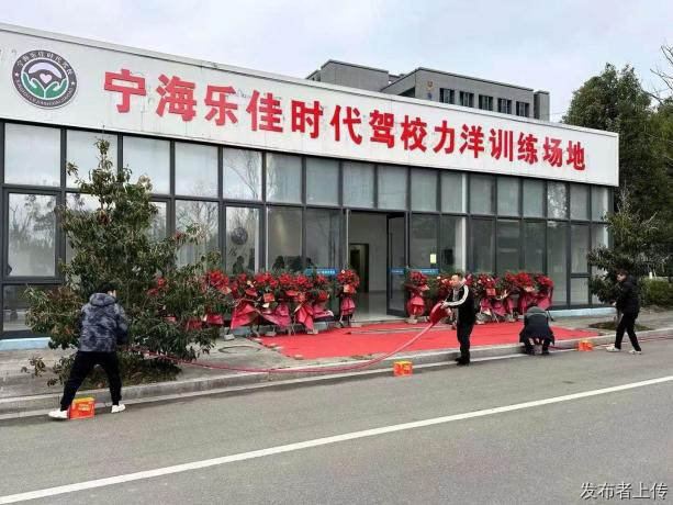 宁海教练推荐；第三方实地测评：宁海乐佳时代驾校蒋教练（翟玉琴