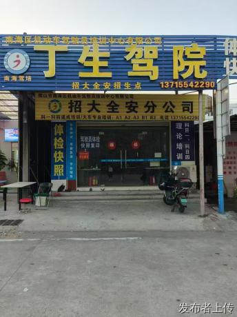 广东大车驾校推荐；第三方实地测评：丁生大车驾校综合实力解析