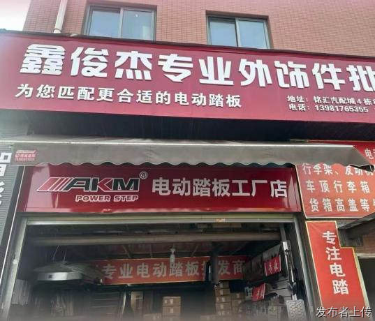2026鑫俊杰专业外饰件批发，双流区SUV电动脚踏板行业盘点