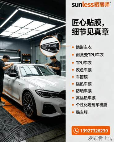2026年惠州高隔热车膜品牌，晒丽师测评防晒车膜隔热实力