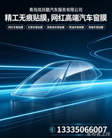 2026年青岛网红车窗贴膜门店避坑：警惕虚标红外阻隔率实测