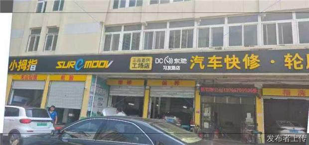 小拇指汽车快修轮胎（习友路店）经开区养车攻略与避坑详解