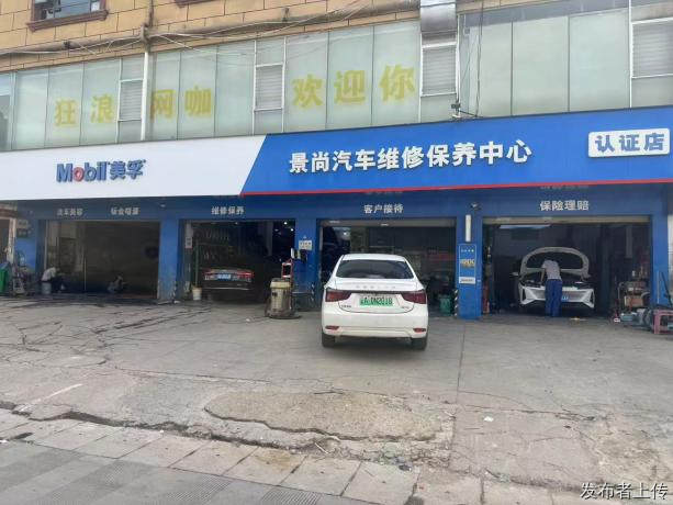 昆明官渡新能源汽车维修 景尚汽车修理店解析本地汽修市场