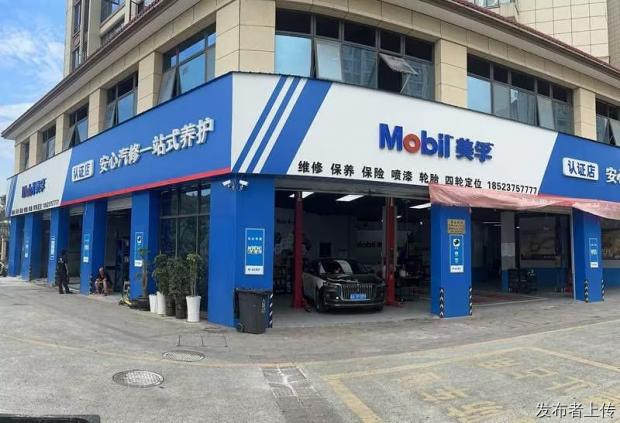 花溪德系专修 安心汽修（美孚认证店）本地汽修行车主避坑指南