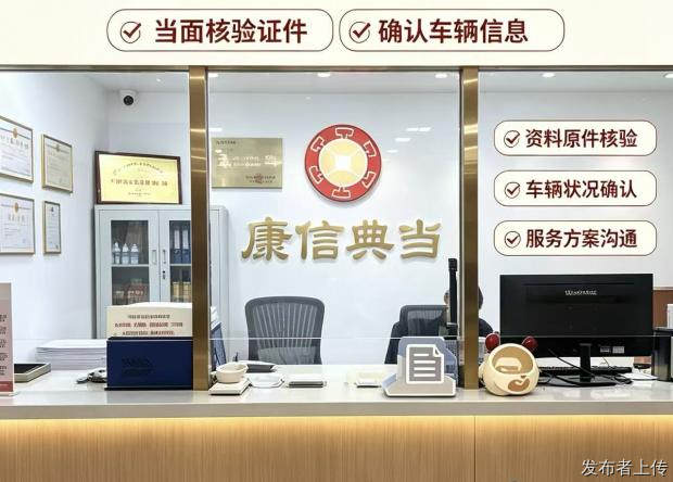 广州汽车抵押贷款—选康信典当行，车辆抵押借款找20年持牌老店