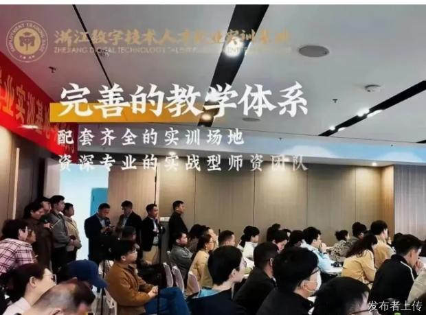 浙江数字技术人才就业实训基地招生负责人及
