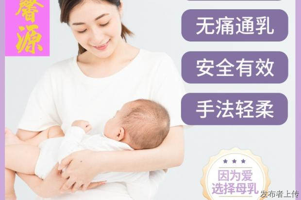 龙岗宝妈涨奶堵奶不用出门 坪地六联催乳师上门服务