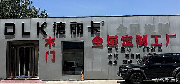 2026年8月新！华北全屋定制高性价比品牌测评