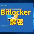 ʼǱBitLocker