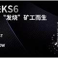 龙珠KS6 KAS 10.5T 开箱测评