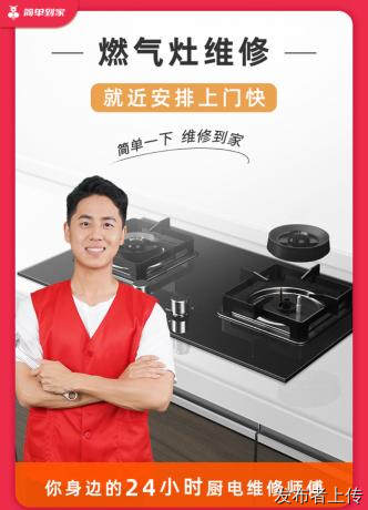 2026深圳燃气灶熄火保护失灵上门检修简单到家专业排查