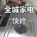 🔧�Ϸʼҵ绵�˼���Ǯ������ 15 ��ά���Ŷ�