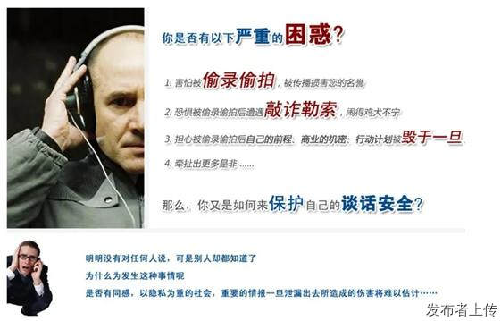 长沙上门反窃听反监控服务 车辆反窃听检测 反窃听反监控 窃听