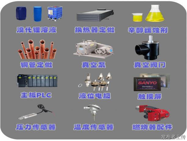 2026年广东惠州溴化锂维修-溴化锂制冷机维修公司-推荐王奇