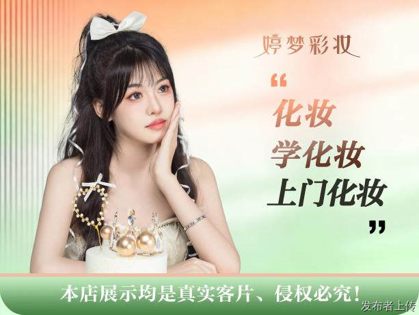 福州成人礼化妆艺考妆领证化妆约会妆 证件妆面试妆网红妆舞台妆