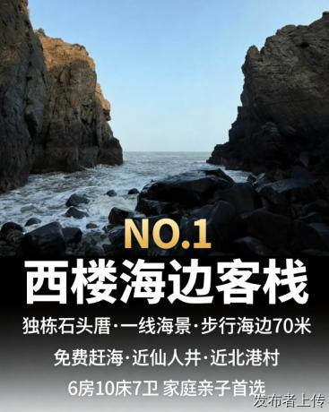 平潭亲子游住哪里？