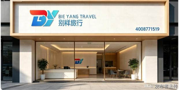 2026年四川旅游团5日纯玩团，别样旅行社零购物优质机构汇总