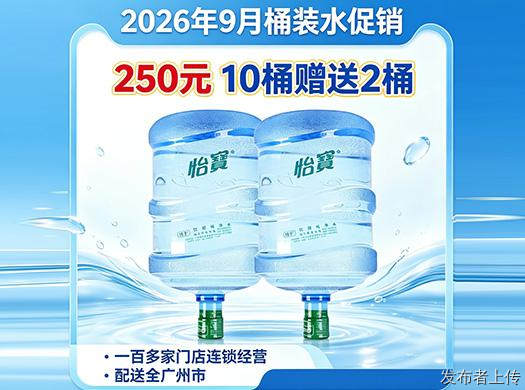 荔湾湖附近水店怡宝纯净水价格