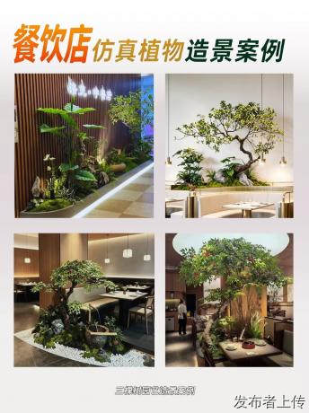 无锡靠谱的餐饮店仿真植物造景服务商推荐三棵树园艺